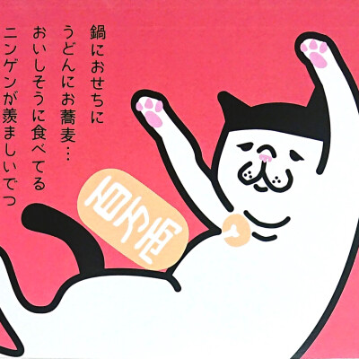 今までありがとう💗当店限定『百万両猫』 😸