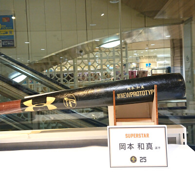 元ジャイアンツ岡本和真選手のバット展示中❗❗