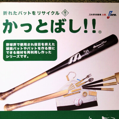 ⚾プロ野球開幕⚾『かっとばし‼』で応援❗❗