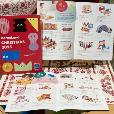 ボーネルンドのクリスマス2025　～みんなの好きを、祝おう。～　②