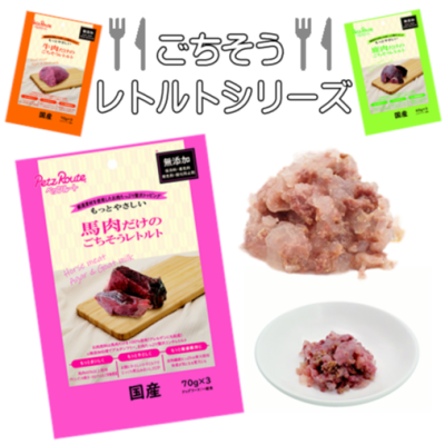 犬用レトルトごはん🐶