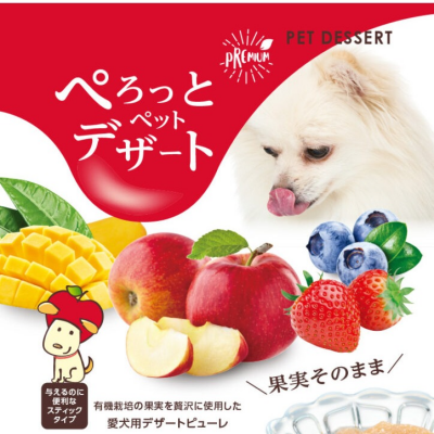 冷やしても！凍らせても！わんちゃん用ゼリー