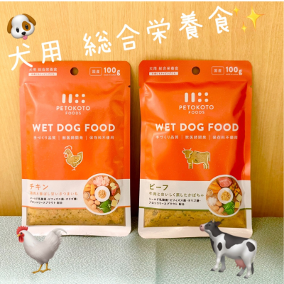 ✨犬用総合栄養食✨