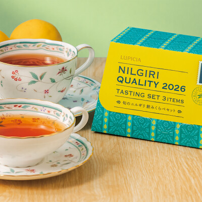 今年最初の新茶、旬のニルギリ紅茶