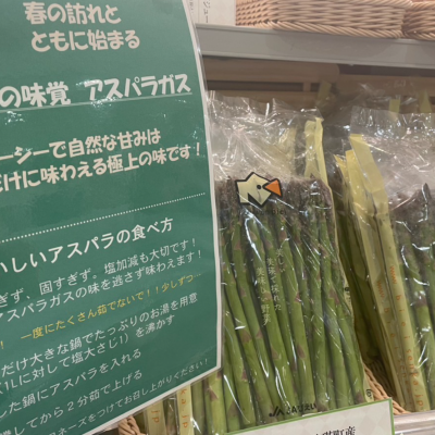 今年もアスパラの季節です！