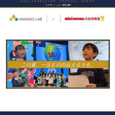 🌟【夏休みに“話す力”を伸ばしませんか？】1日だけでも参加OK 🌟 