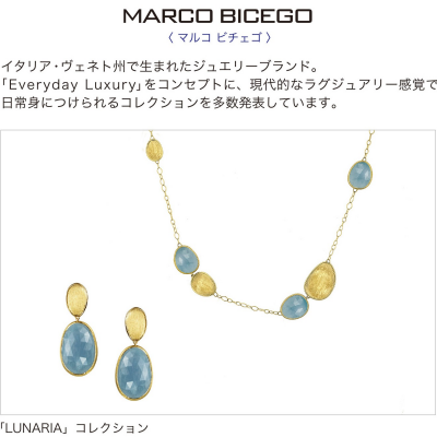 1周年記念祭：同時開催：MARCO BICEGO〈マルコ　ビチェゴ〉フェア