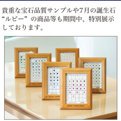 ✨SUWAジュエリーフェア❗