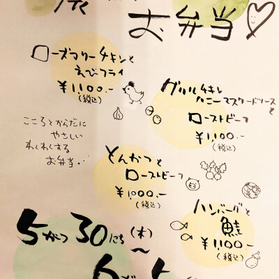 おいしいお弁当のイベント😋❤️
