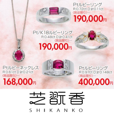 ４月店頭セールのご案内！