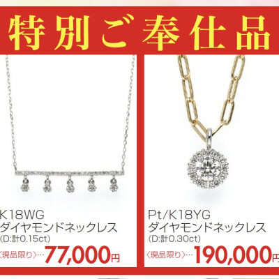 2月16日(月)～ セールのお知らせ