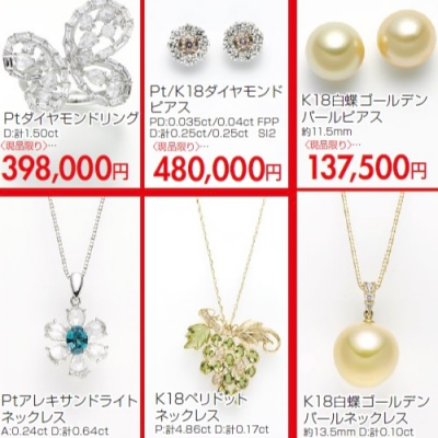 12月15日～〈歳末在庫売り尽くしセール&大御奉仕会〉開催！