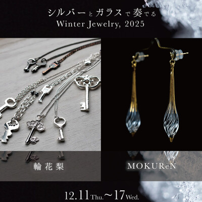 〜 kichijoji base 〜  シルバーとガラスで奏でる  Winter Jewelry, 2025