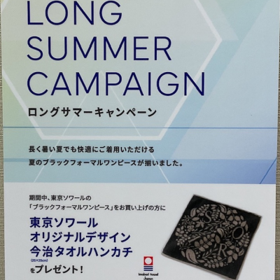 ✨東京ソワールからのお知らせ✨