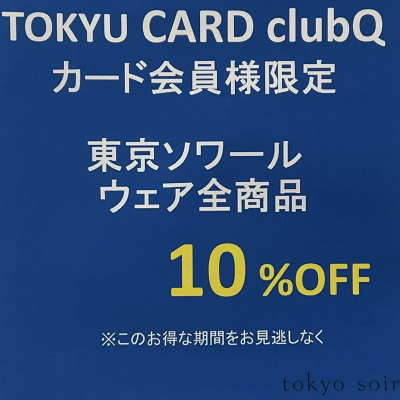 ✨\東京ソワールよりお知らせ/✨