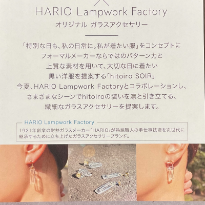 東京ソワールからお知らせ
