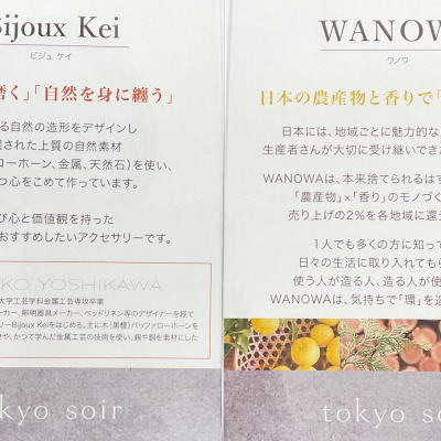 🎗️東京ソワールからのお知らせです🎗️