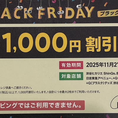✨東京ソワールからのお知らせ✨