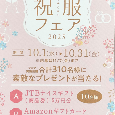 ✨東京ソワールからのお知らせ✨
