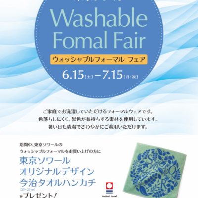 \✨東京ソワールからのご案内です✨/