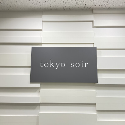 💫東京ソワールからお知らせ💫