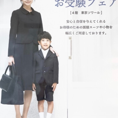 ✨東京ソワールからのお知らせ✨