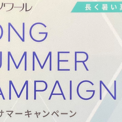 東京ソワールからお知らせ
