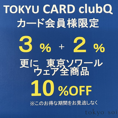 ✨東京ソワール✨
