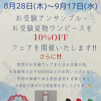 🎗️東京ソワールからのお知らせ🎗️