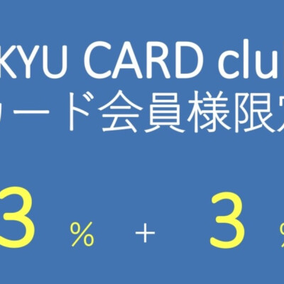 \✨東京ソワールからのご案内です✨/
