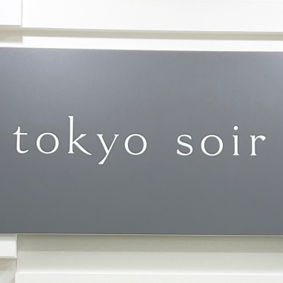 🎗️東京ソワールからのお知らせ🎗️