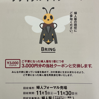 💫東京ソワールからのお知らせ💫