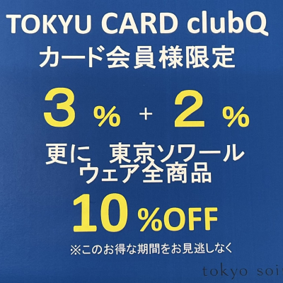 \✨東京ソワールからのお知らせ✨/