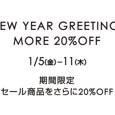 〈JNBY〉SALE商品「更に20%OFF！」