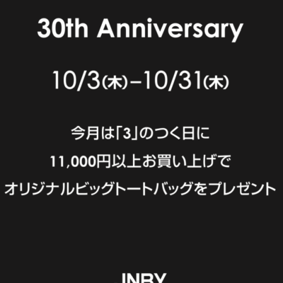 〈JNBY〉「30th Anniversary」10月はビッグトートバッグをプレゼント‼️