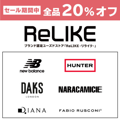 【全品20%オフ】7月31日まで！
