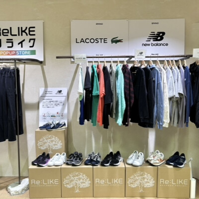 【NEW OPEN！】ブランド認定ユーズドストア『ReLIKE』