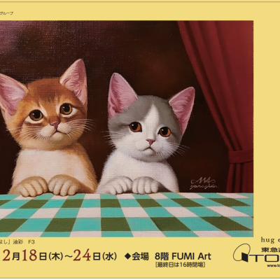 猫の絵画展