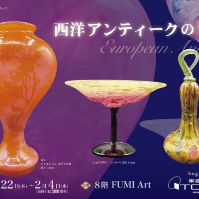 西洋アンティークの世界