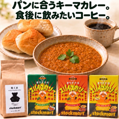 stockmartお楽しみセット 🌟販売のお知らせ