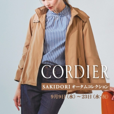 SAKIDORI オータムコレクション