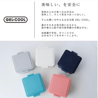 『フタが保冷剤になるお弁箱 "ジェルクール" POP UP』